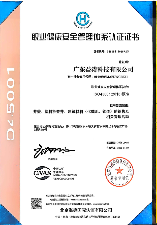 鄂尔多斯荣誉证书