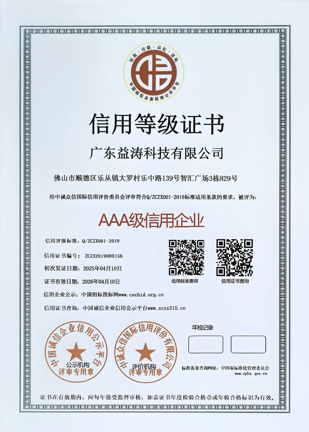 鄂尔多斯荣誉证书