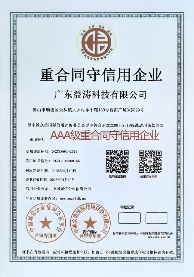 鄂尔多斯荣誉证书